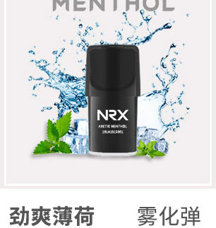 2019新款NRX2尼威二代注油小煙正品電子煙菸彈水果味專用煙彈-勁爽薄荷4入