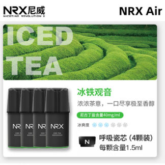 2019新款NRX3尼威三代Air正品電子煙菸彈水果味專用煙彈-冰鉄觀音4入