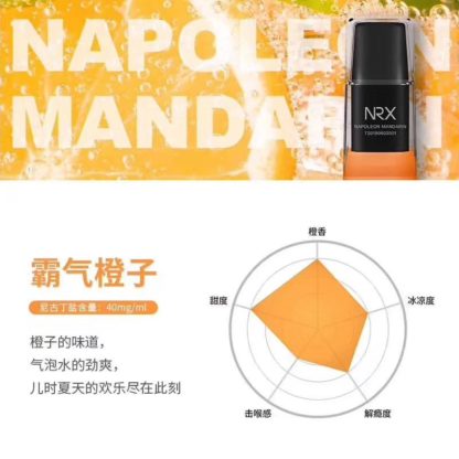2019新款NRX3尼威三代Air正品電子煙菸彈水果味專用煙彈-霸氣橙子4入