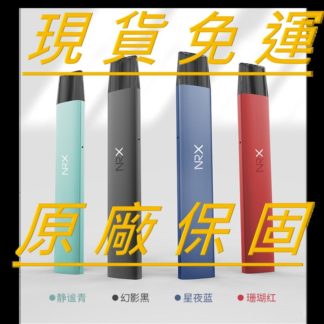 尼威三代Air正品NRX3現貨免運!! 主機套組-回饋（顔色備注）