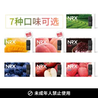 nrx電子煙 煙彈