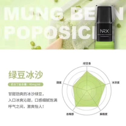 2019新款NRX3尼威三代Air正品電子煙菸彈水果味專用煙彈-綠豆冰沙4入